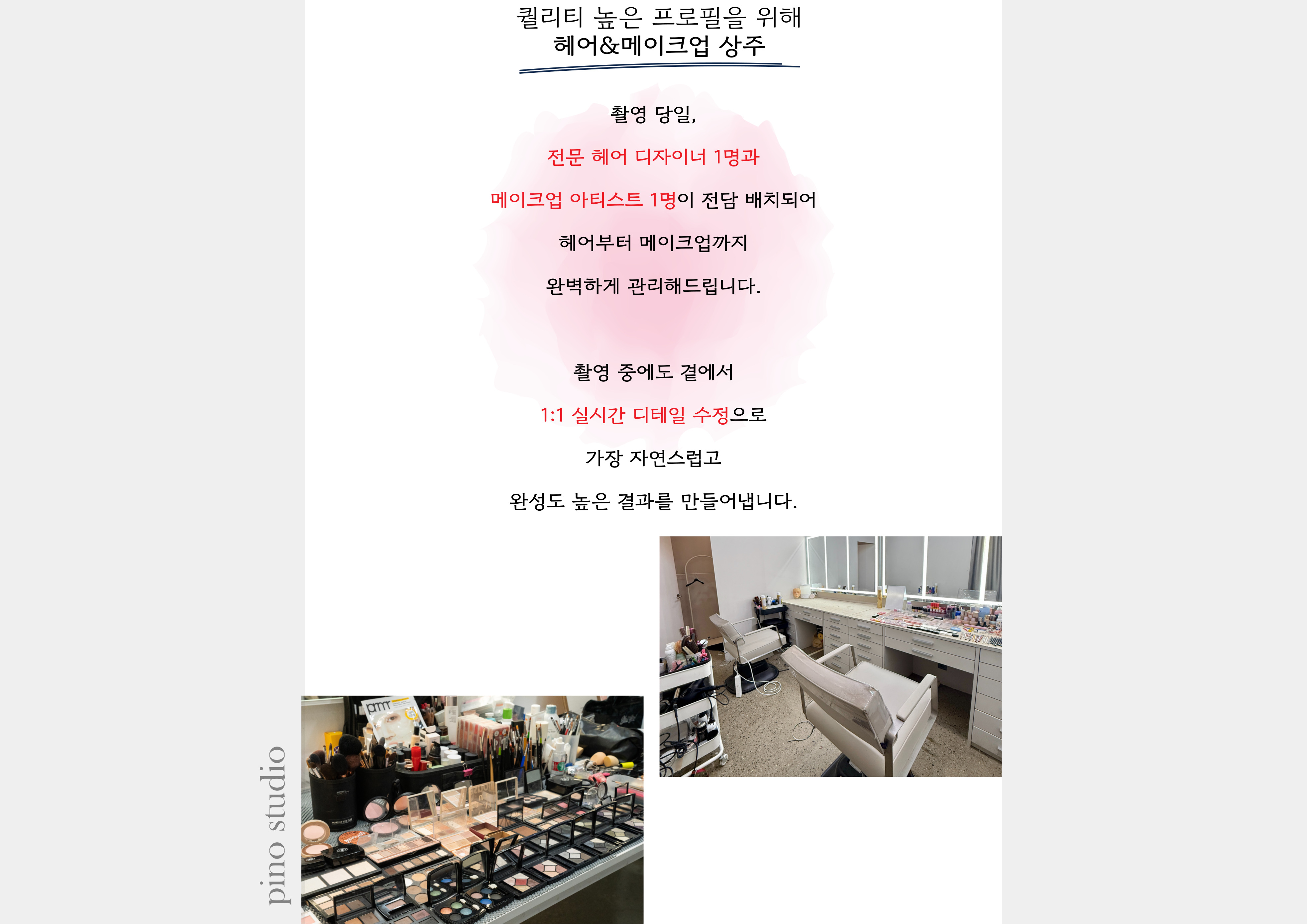 http://pinostudio.co.kr/bs/se2/imgup/1757566080_20730.jpg