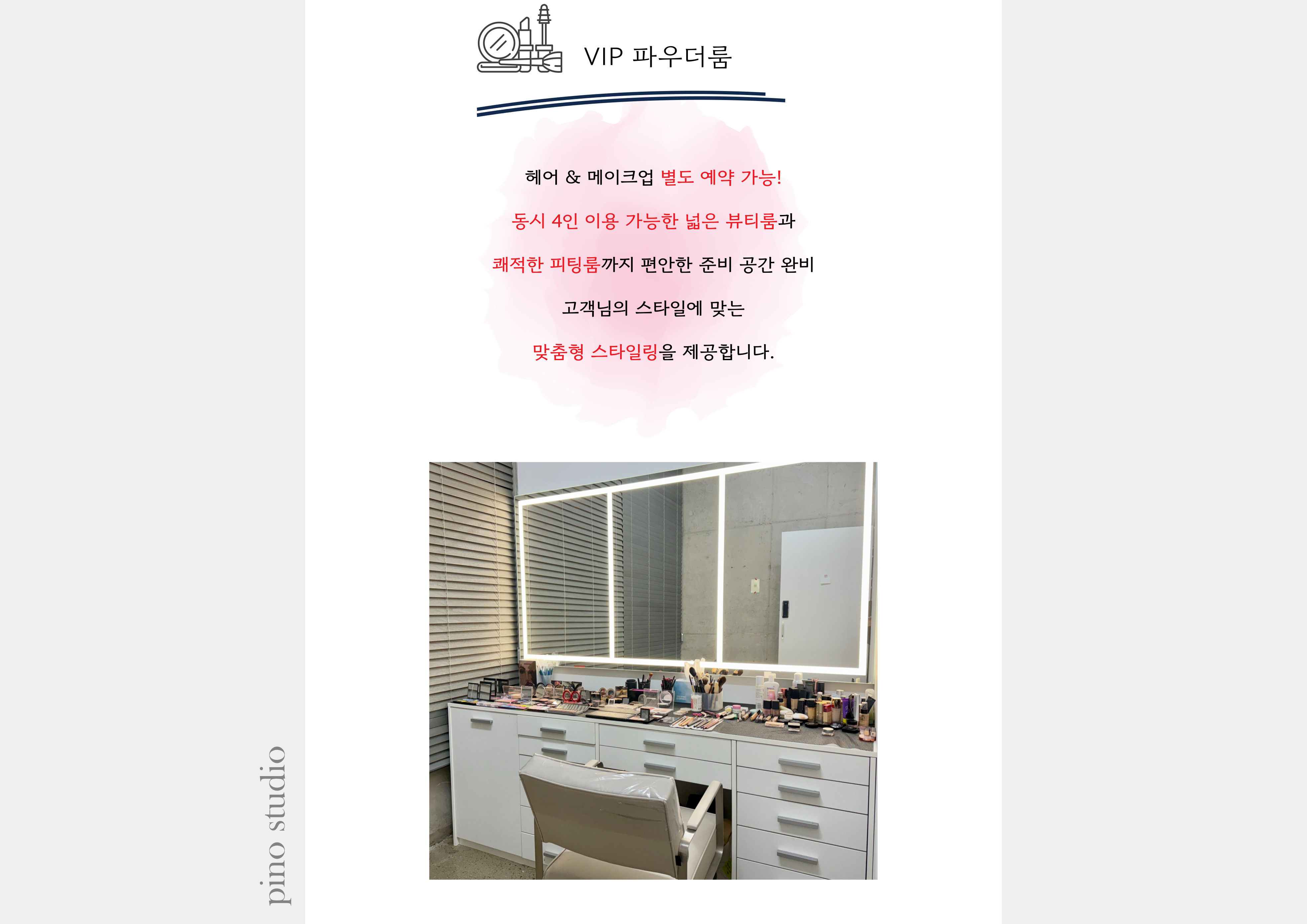http://pinostudio.co.kr/bs/se2/imgup/1757566080_58754.jpg