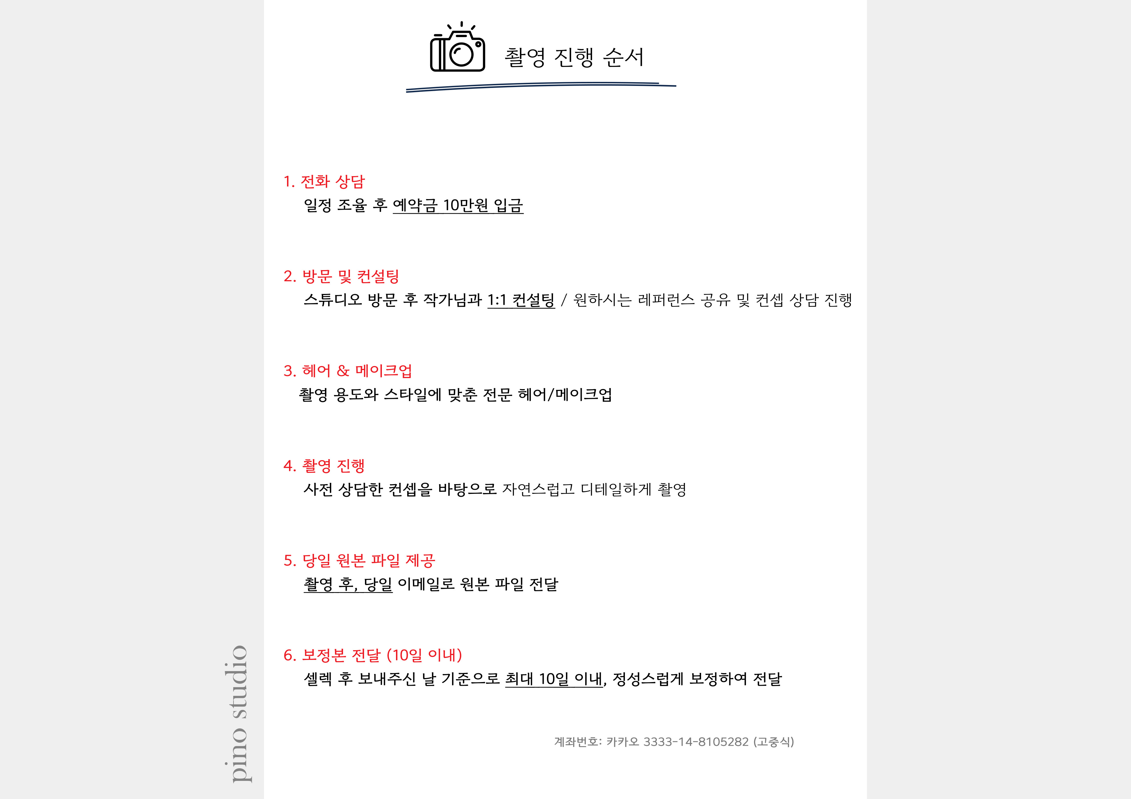 http://pinostudio.co.kr/bs/se2/imgup/1757566080_87883.jpg