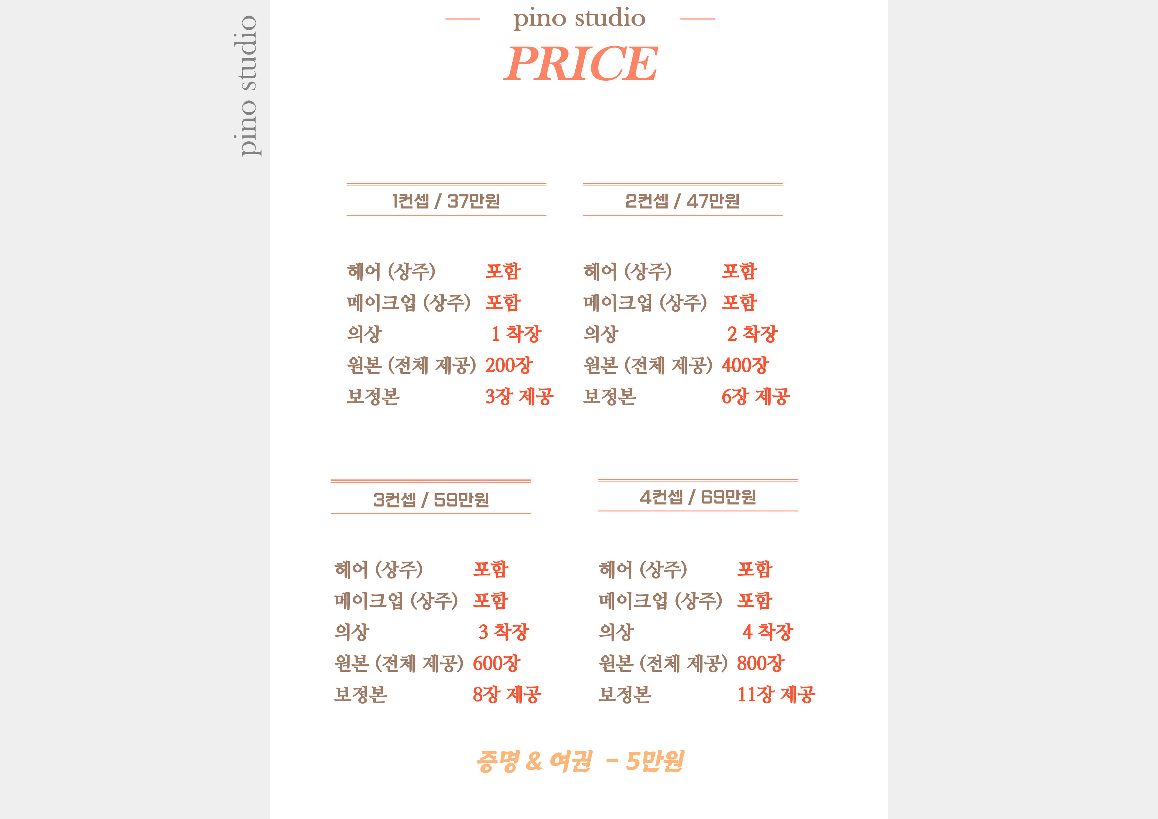 http://pinostudio.co.kr/bs/se2/imgup/1757566361_30079.jpg