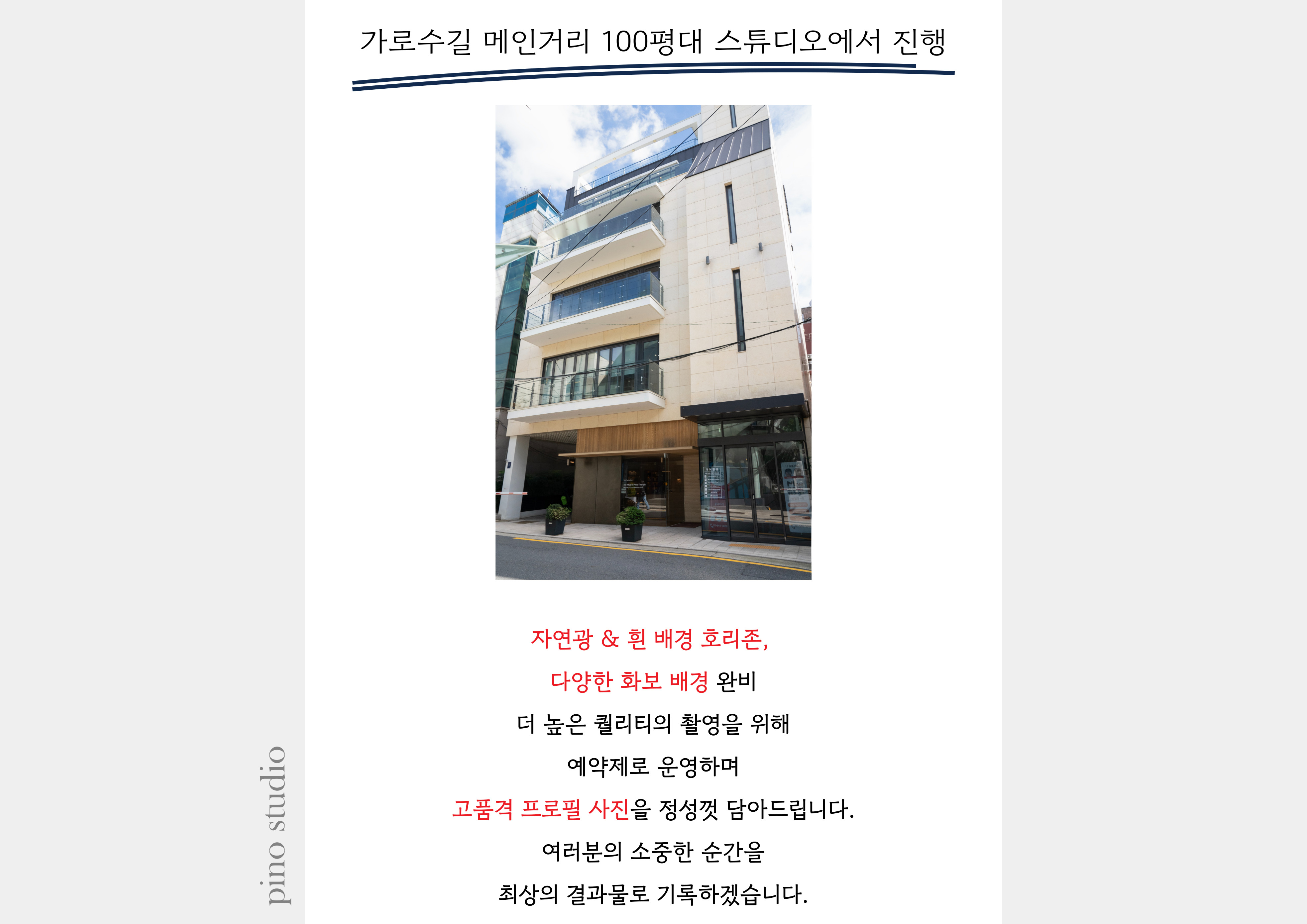 http://pinostudio.co.kr/bs/se2/imgup/1757567127_80208.jpg